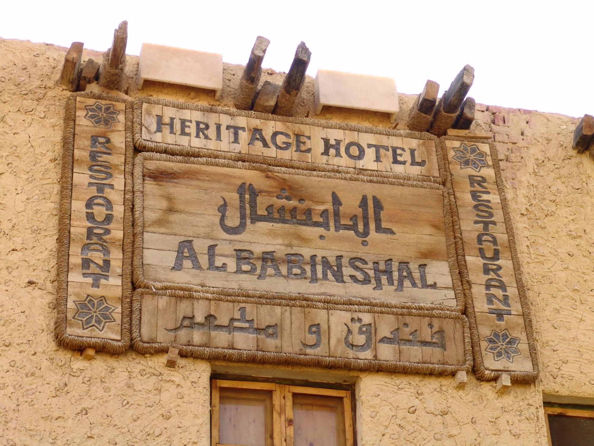 Albabenshal Lodge Siwa Siwa Oasis Экстерьер фото